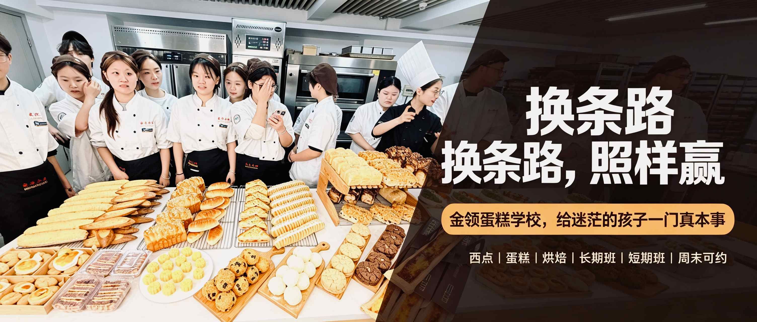 烘焙培训 学做蛋糕 哪里学蛋糕