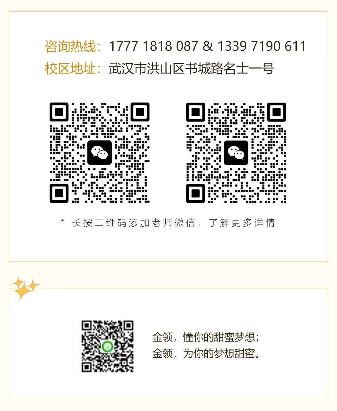 哪里学蛋糕好