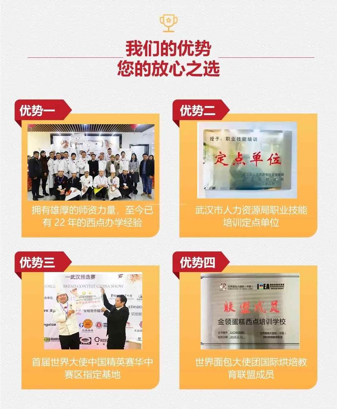 武汉蛋糕培训学校 /学蛋糕西点哪里好 /蛋糕培训学校哪家好 / 烘焙培训多少钱 武汉蛋糕培训学校 /学蛋糕西点哪里好 /蛋糕培训学校哪家好 / 烘焙培训多少钱