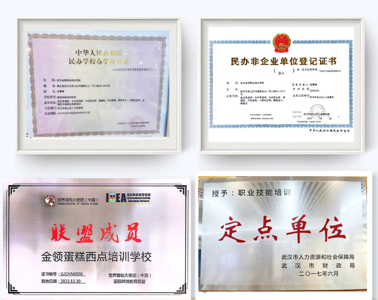 烘焙培训 学做蛋糕 烘焙培训 学做蛋糕