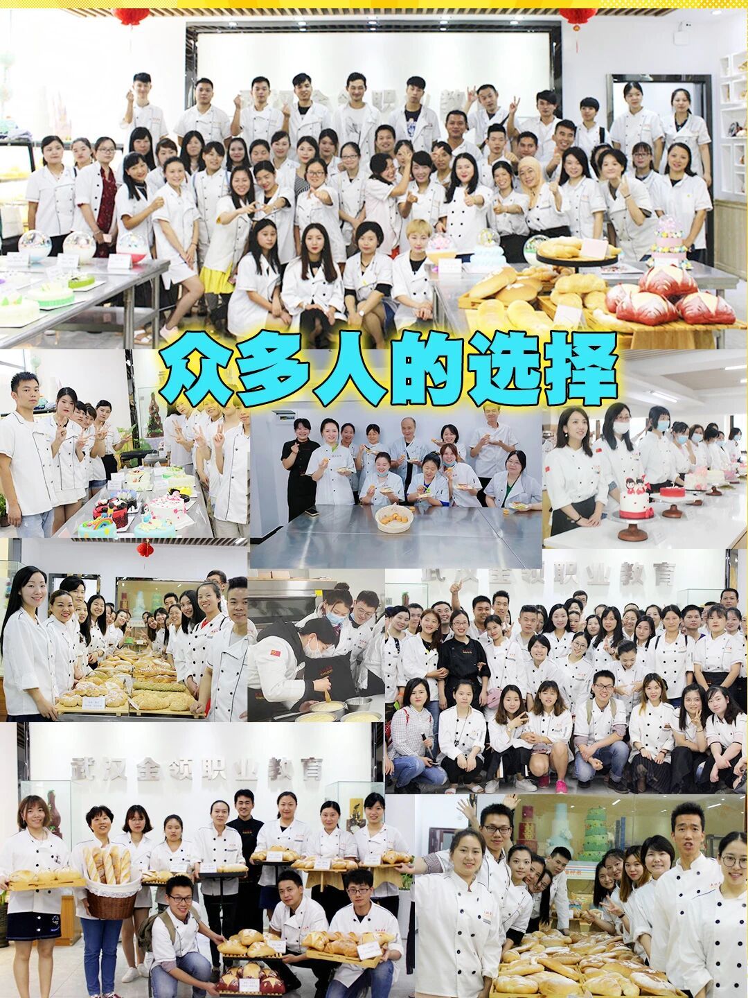 武汉蛋糕培训 学做蛋糕 烘焙培训 武汉蛋糕培训 学做蛋糕 烘焙培训