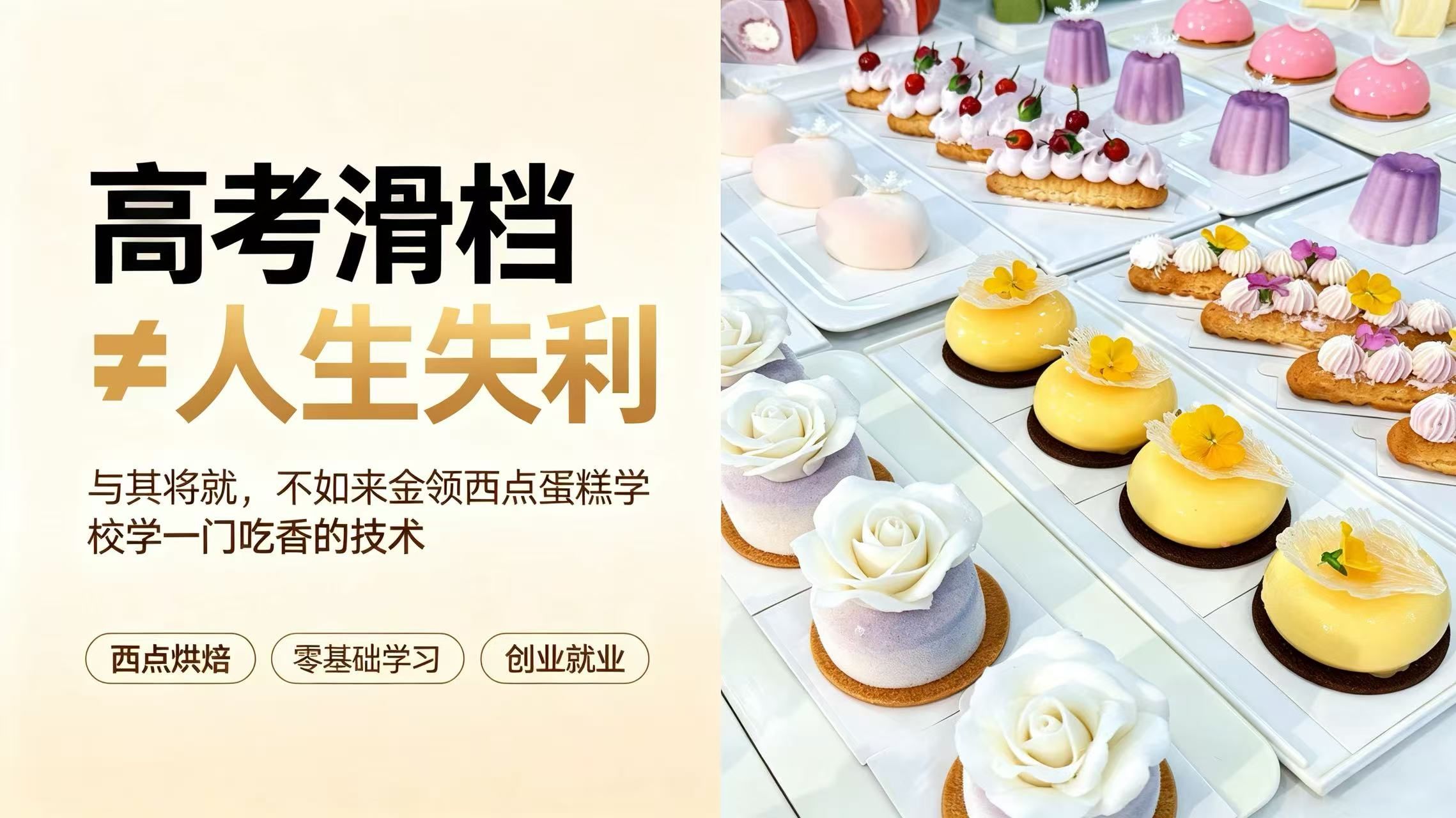 武汉蛋糕培训 学做蛋糕 烘焙培训 武汉蛋糕培训 学做蛋糕 烘焙培训