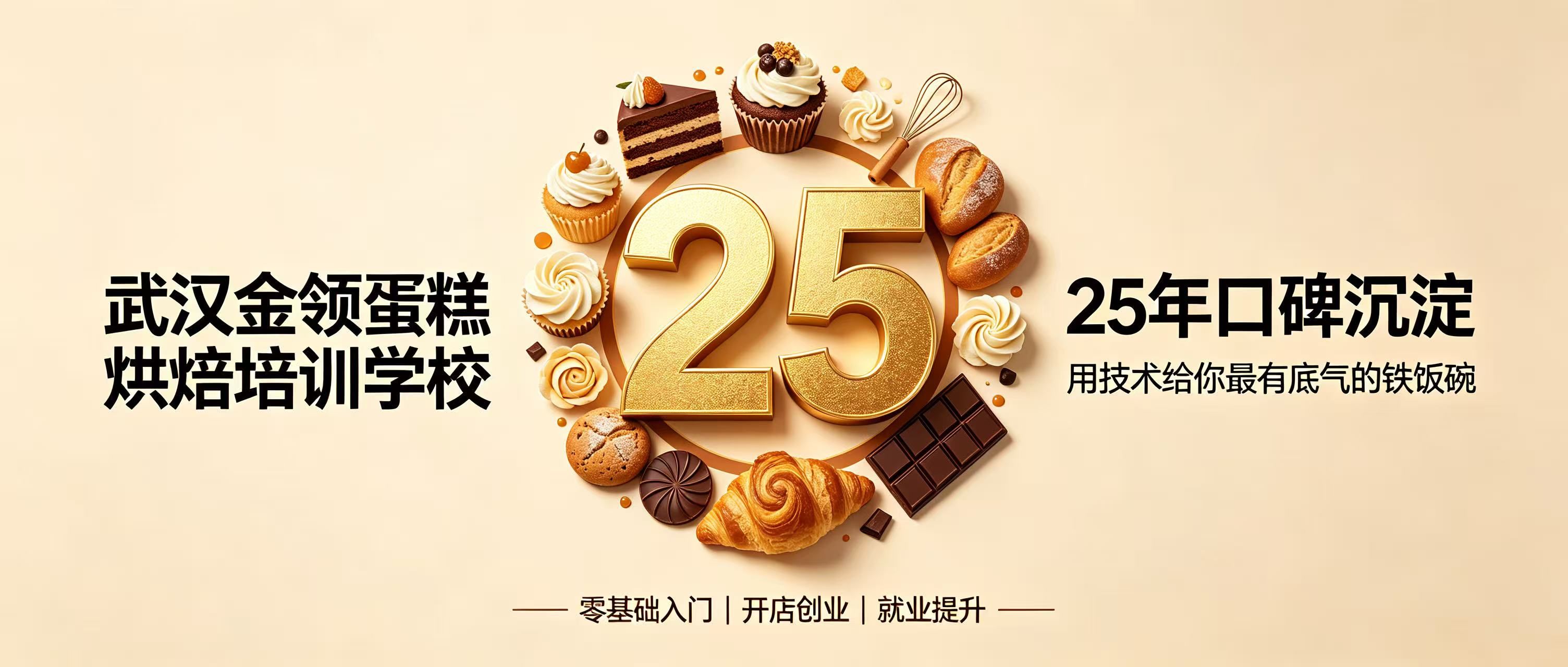 烘焙培训 学做蛋糕 哪里学蛋糕好 烘焙培训 学做蛋糕 哪里学蛋糕好