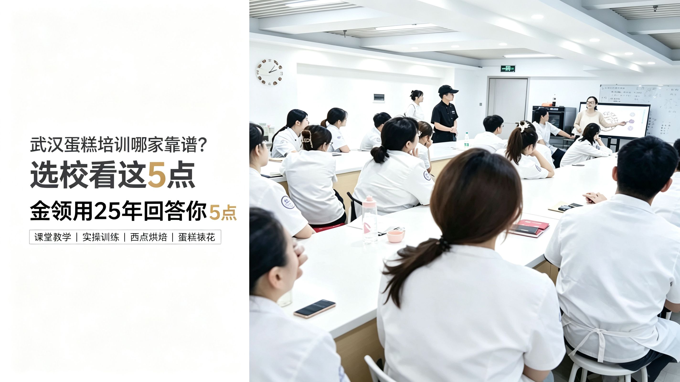 哪里学蛋糕 烘焙培训 学做蛋糕 哪里学蛋糕 烘焙培训 学做蛋糕