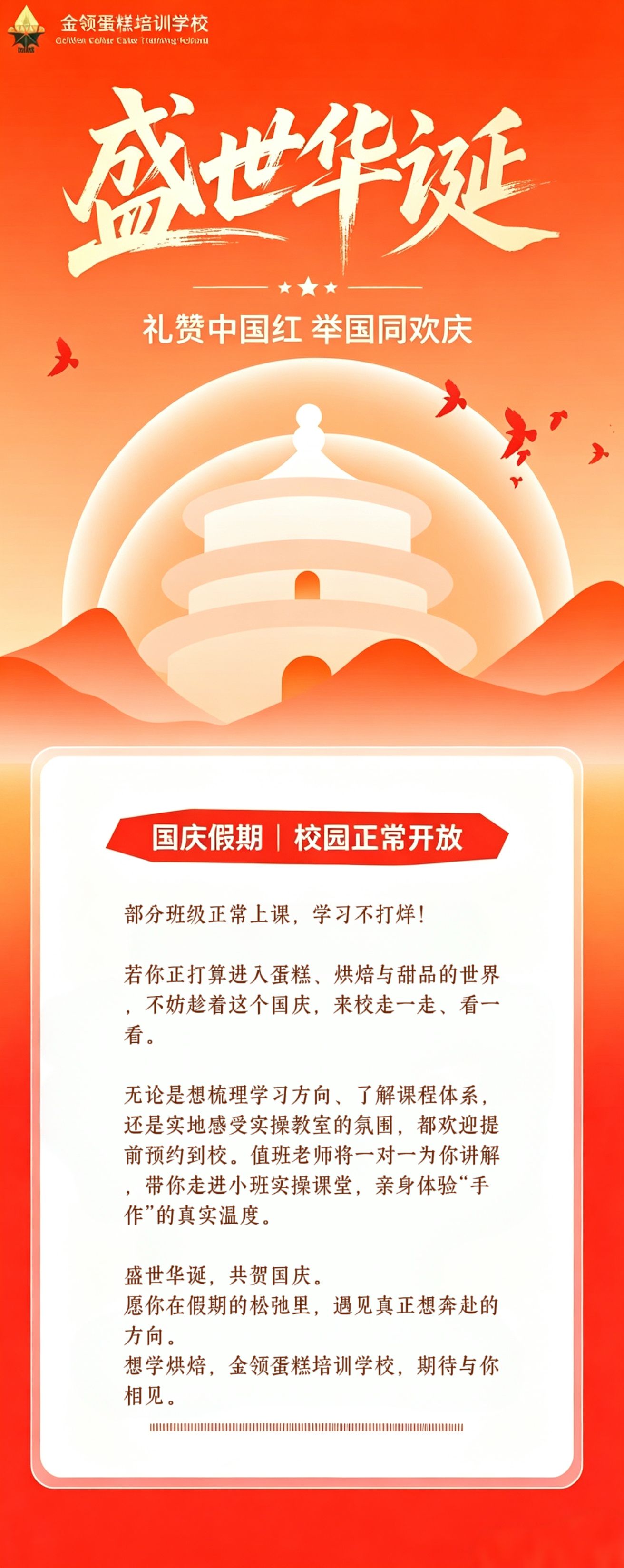 湖北蛋糕培训 烘焙培训 学做蛋糕 湖北蛋糕培训 烘焙培训 学做蛋糕