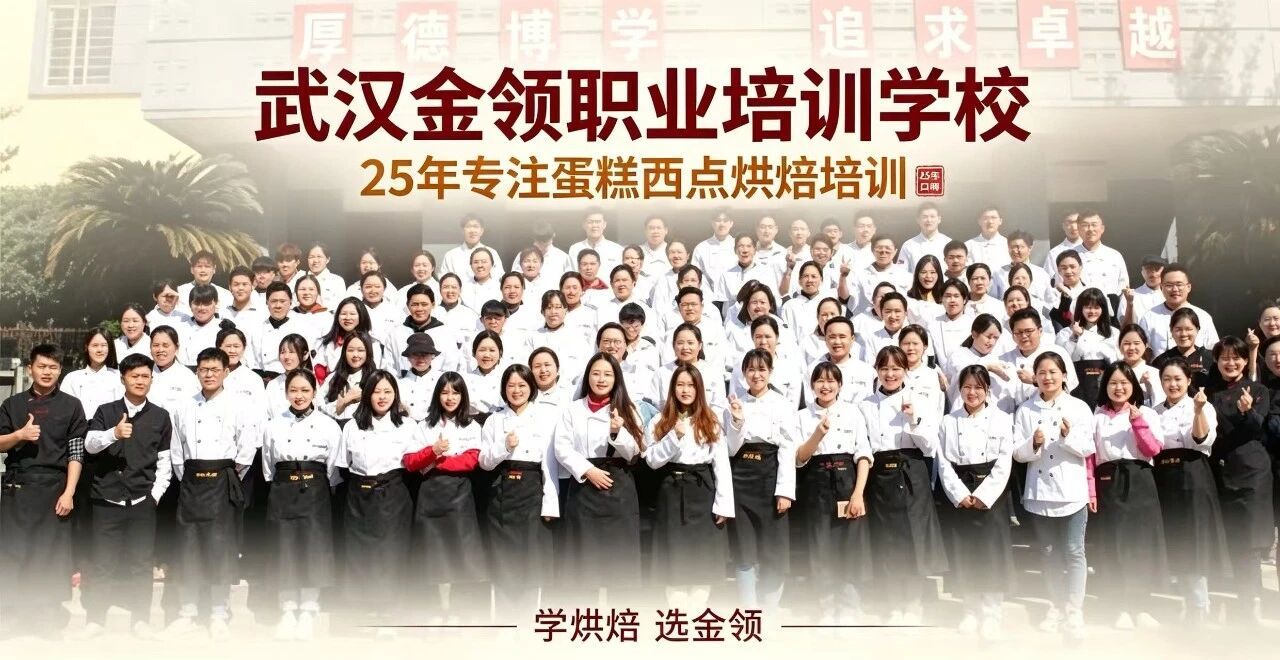 哪里学蛋糕 烘焙培训 学做蛋糕