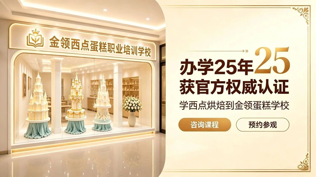 武汉蛋糕培训 学做蛋糕烘焙培训 武汉蛋糕培训 学做蛋糕烘焙培训