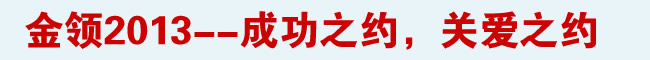 武汉金领职业教育