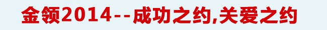 武汉金领职业教育